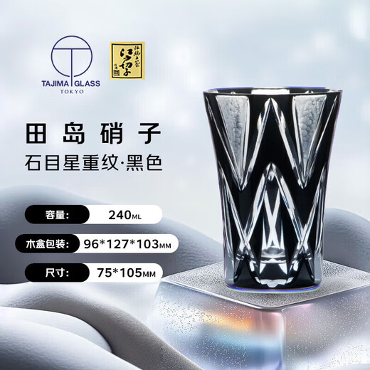 Black stone star pattern Edo Kiriko sake cup imported from Japan