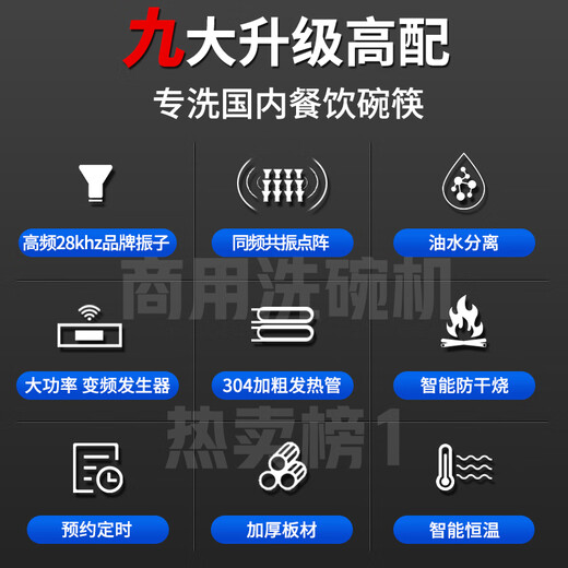 Leyichuang Lavavajillas ultrasónico Cantina comercial Fábrica Escuela Lavavajillas de escritorio Equipo de cocina comercial Totalmente automático Pequeño Restaurante grande Catering Hotel Máquina de limpieza especial 1,8 metros Sincronización inteligente Modelo de respaldo contra quemaduras en seco