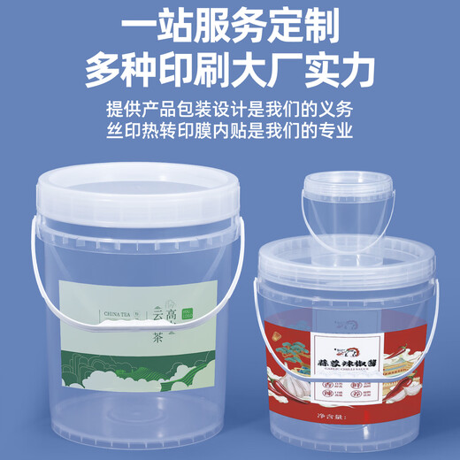Jingxi Selection Ruitu Food Grade Screw Cap Plastic Barrel Round Thick Packaging Barrel Household Grain Seed Packaging Barrel 25L - Transparent Color (Food Grade) * 1 Pack