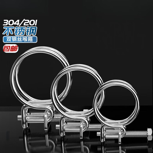 Xu Ding 304/201 stainless steel double pipe clamp gas pipe holder water pipe steel structure rubber pipe clamp 270-280*3mm 304
