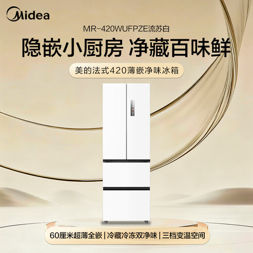 Midea 420 French multi-door four-door ultra-thin flat screen fully embedded double frequency conversion large capacity bottom cooling air-cooled frost-free first-class household refrigerator MR-420WUFPZE renewal subsidy