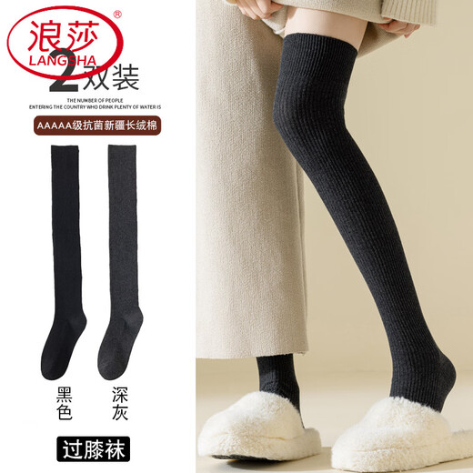 LangSha over-the-knee socks for women, spring, autumn and winter long cotton socks, pressure slimming, non-slip knee protection, thickened high-high socks, over-the-knee socks, black 1 dark gray 1, one size fits all