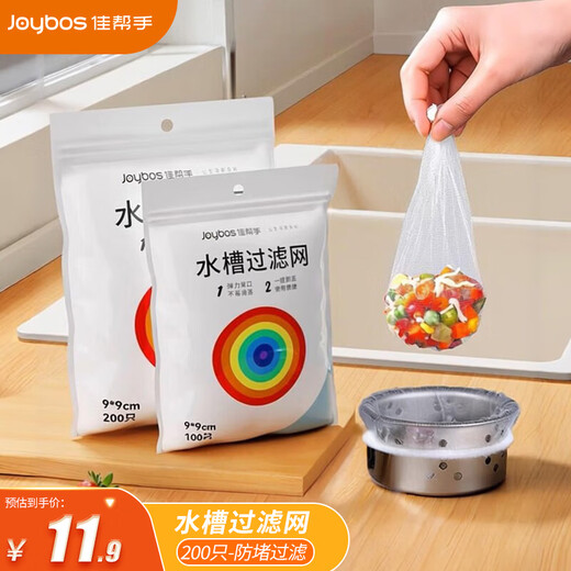 Jia helper sink filter 200 pieces sink leak net pocket sewer floor drain anti-blocking mesh screen disposable filter