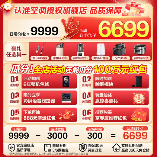 Haier Central Air Conditioning Net Energy Saving Plus Duct Machine One to One Large 3 HP New Level One Energy Efficiency Living Room Home Embedded Whole House Intelligent Connectivity Full DC Frequency One-touch AI Power Saving and Sterilization Large 3 HP First Level Energy Efficiency Net Energy Saving Plus + AI Power Saving + Smart Dehumidification