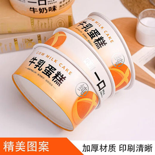 Milk soft packaging box cheese condensed milk toast mold cloud bread puff baking box milk box 600 sets