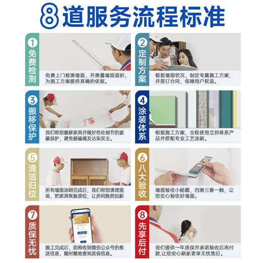 Nippon Paint Renovation Service Latex Paint/Wall Renovation/Partial Repair Painting and Wall Painting Service Wall Painting and Painting Service Contact Customer Service Free On-site Quotation