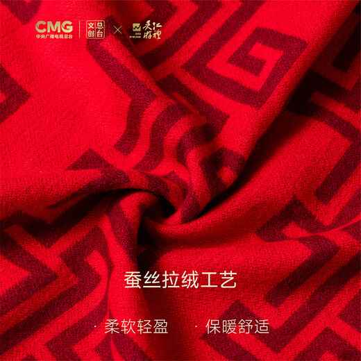 Longquan Xili Horse Year Spring Festival Gala Qiji Red Scarf Silk Brushed Annual Meeting New Year's Leaders and Elders Birthday Gift Qiji Chicheng