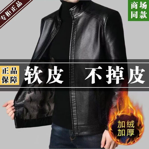 Fat Donglai Haining men's soft leather jacket middle-aged and elderly loose large size dad Fat Donglai same style stand-up collar brown winter plus velvet 2XL recommended 150165Jin Jin is equal to 0.5 kg