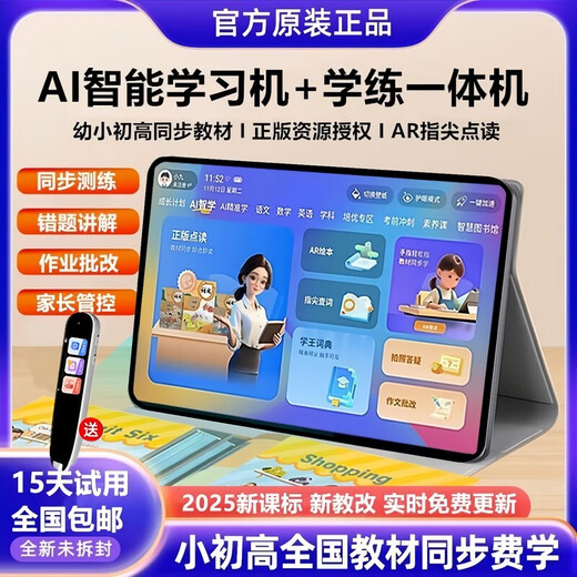 IFLYTEK 2025 New Curriculum Standard AI Intelligent Learning Machine Elementary School Junior High School and High School General Textbook Student Tablet Tutor Reading Machine Royal Blue New Curriculum Standard + Dual System + Free Textbook 256GB New Twelve-Core 16G Running Full Netcom Learning Machine Free