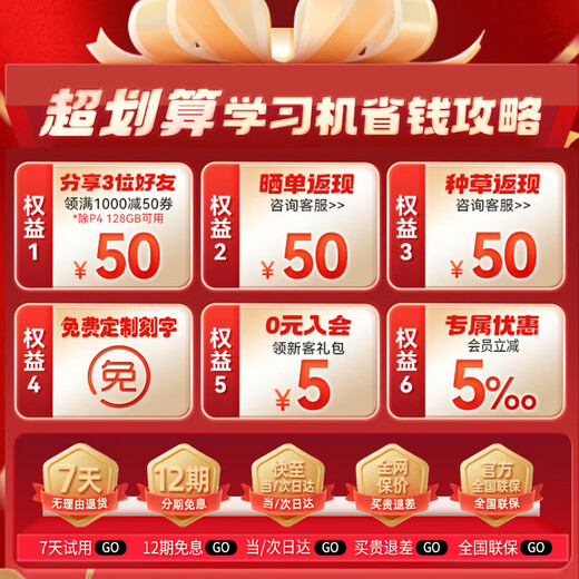 Xueersi learning machine flagship model 14 inches P4