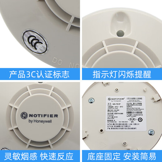 Honeywell Smoke Sensor Alarm Nordifel Sensel Fire Equipment Smoke Detector N-6000 Fire Alarm_CLIP Series