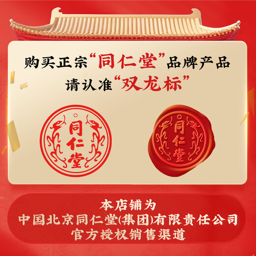 Tongrentang brand Beijing Tongrentang black fruit and wolfberry gift box 160g as a gift for parents and elders, new year's tonic