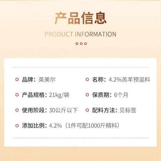 New product shelf size sheep premix enlarges the frame to promote rumen development and rapid growth lamb feed Lamb premix 60Jin Jin is equal to 0.5kg, for use below