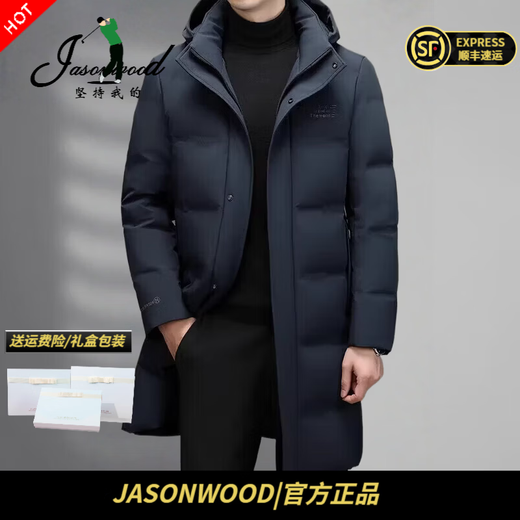 JASONWOOD роскошный элитный бренд мужской пуховик средней длины выше колена 2025 зима среднего возраста утолщенная теплая деловая куртка высокого класса креветки креветки известный бренд мужчины зима 4XL рекомендуется 180-200Jin Jin равен 0,5 кг