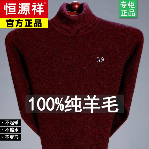 Hengyuanxiang Pure Woolen Sweater Winter New Men's Thickened Warm Turnable Turtleneck Woolen Sweater Middle-aged Bottoming Sweater Men's HYX- Turtleneck Gray XL 175 (Recommended 136-155Jin Jin equals 0.5kg to wear)