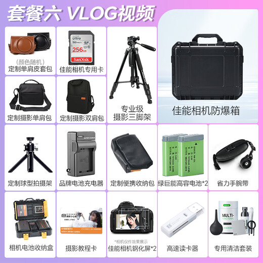 佳能sx740hs相机 高清旅游家用美颜数码相机卡片机 入门级长焦卡片机  PowerShot SX740 HS 黑色 官方标配【不含内存卡/相机包/大礼包等】