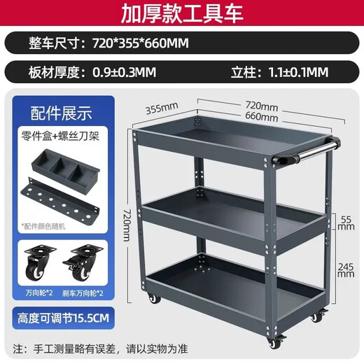 Shantou Lincun tool cart trolley auto repair drawer type multi-functional workshop repair three-layer mobile car repair thickened storage shelf thickened version + plate + box gray