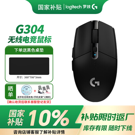 罗技（G）G304无线鼠标 游戏电竞鼠标 中小手鼠标便携轻量化 英雄联盟cs2吃鸡无畏契约送男友生日礼物 G304无线游戏鼠标-黑色