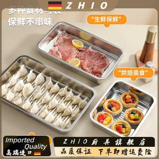 ZHIO German imported quality 316 stainless steel dumpling freezer box wonton refrigerator storage tray food preparation plate sealed and protected 2500/m/l true 316/L sealed and fresh