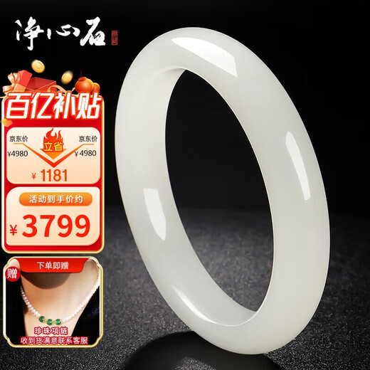 Pure Heart Stone Boutique Grade Hetian Jade Bracelet Women's White Jade Peace Bracelet for Girlfriend and Mom The inner diameter is about 57-58mm