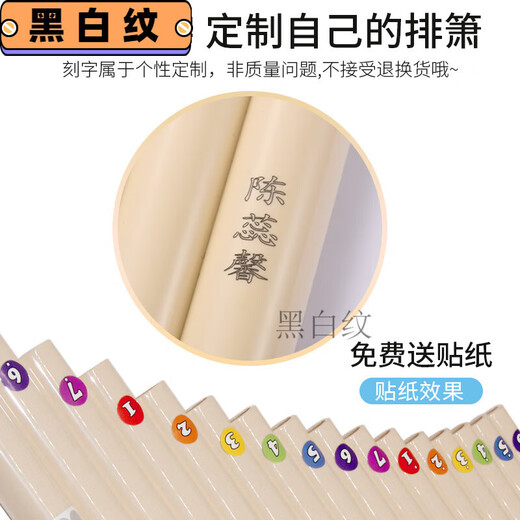 Han Qinxia style panpipe 16-tube 18-tube panpipe instrument improved C key for beginners children and students to play new 16-tube ivory white popular model + note stickers +