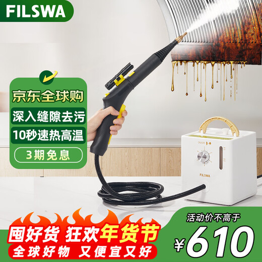 FILSWA German high-temperature steam cleaner high-pressure handheld kitchen fume cleaning machine disinfection, sterilization and oil removal housekeeping cleaning model SCT600 white