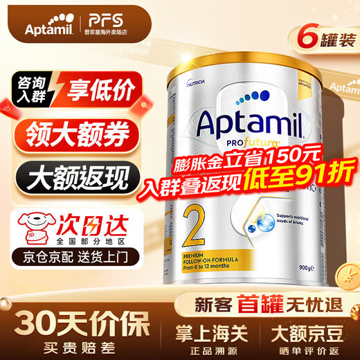 爱他美澳洲白金版澳爱白金婴幼儿配方奶粉含DHA叶黄素新西兰原装进口 2段6罐 27.08效期