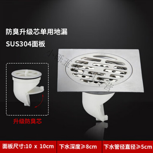 Yingtang floor drain anti-odor round square stainless steel bathroom sewer insect-proof balcony three-way washing machine all-copper floor drain square single use 10cm ultra-thick stainless steel deep water seal anti-odor and anti-blocking