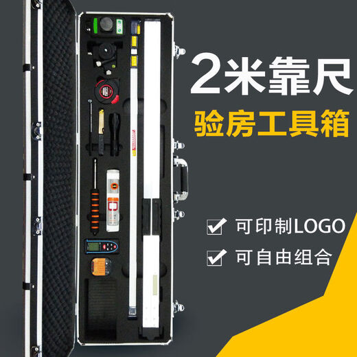 Puen Decoration Company Home Inspection Tool Set Combination Pack 2 Meter Level Ruler Engineering Inspection Ruler Rectangular Box Silver-edged Black Box with Pointer Ruler Does Not Include Level Distance Meter