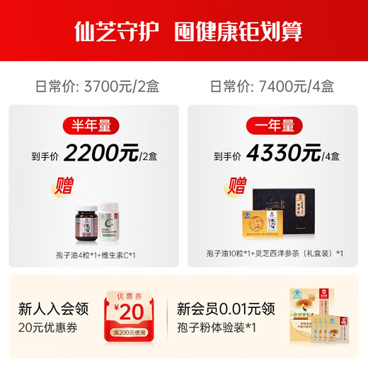 Xianzhilou Four Organic Broken Ganoderma Spore Powder High Triterpenes National Standard Formulated to Enhance Immunity Gift Health Products 2 Boxes 360g Triterpenes 12.5g - Half a Year's Supply Consolidation Package