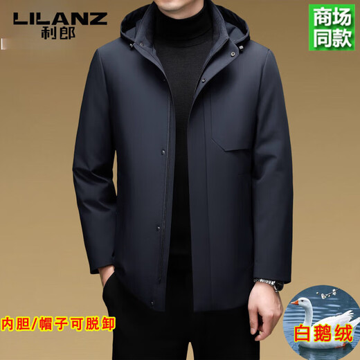 LILANZ利郎轻薄鹅绒羽绒服冲锋衣男士可脱卸帽内胆户外防风中年羽绒服 藏青色 L 175体重130-145斤