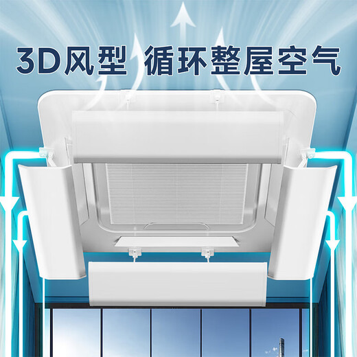 Yibaili central air conditioning windshield ceiling machine anti-direct blow air conditioning baffle outlet wind guide windshield central air conditioning windshield 60CM 12 pieces*5502M12