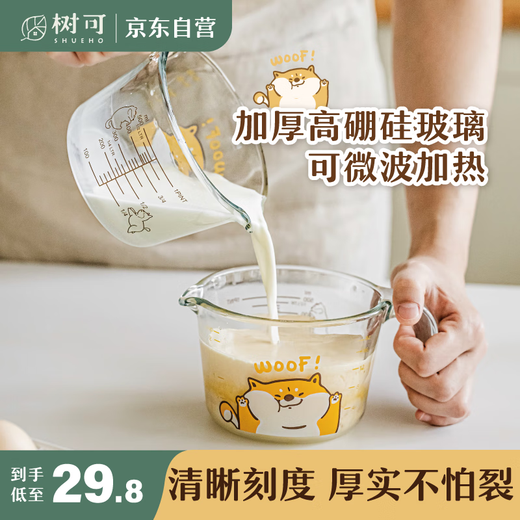 Shuke glass measuring cup food grade with scale microwave oven high temperature resistant baking hot milk egg beating kitchen household bowl