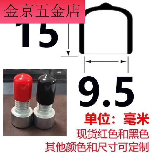 Vinoa buys large quantities of 10 rubber protective caps plastic steel pipe rubber sleeve thread protective sleeve screw sheath rubber cap dustproof black 1000 pieces inner diameter 15* length 20 mm