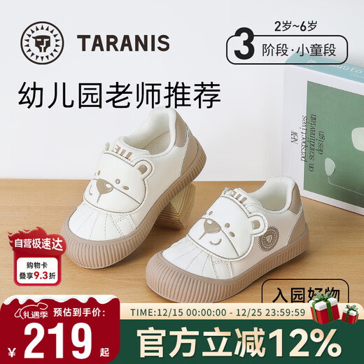 Terranis Autumn Children's Shoes Simple Casual Girls' Shoes Boys Soft Bottom Non-Slip Kindergarten Indoor Shoes White/Apricot 28