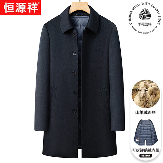 Hengyuanxiang cashmere coat men's medium-length woolen woolen coat autumn and winter thickened warm goose down lining middle-aged men's coat