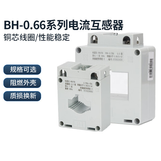 Chint current transformer BH-0.66 series 50/5~150/5 200/5~600/5 800/5~15 BH-0.66_100_600_5A_0.5 level
