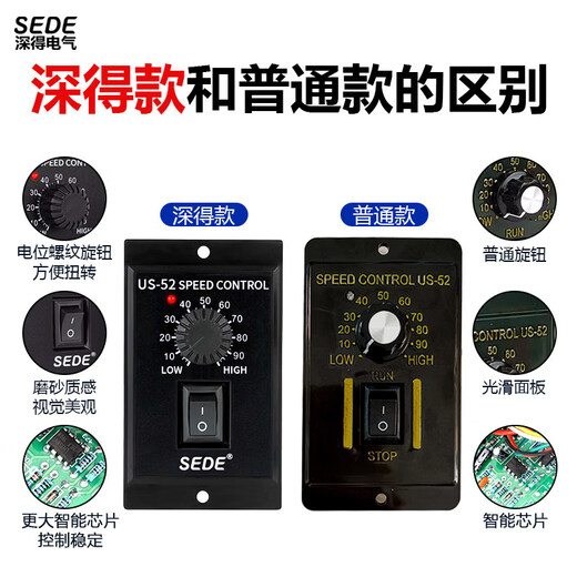 US-52 speed regulator AC motor speed regulator 220V 6W-400W assembly line line speed switch switch controller 6W (ordinary model) double row A-type plug
