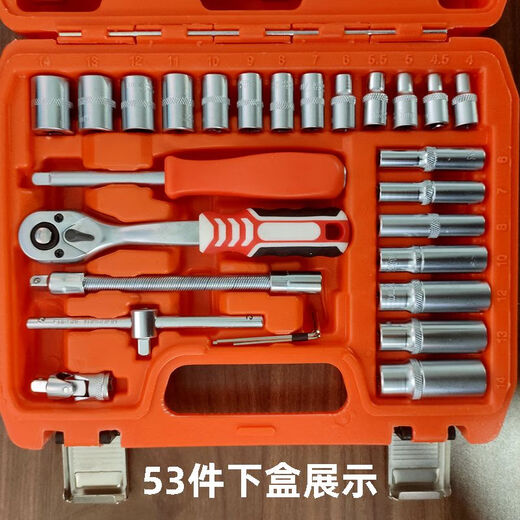 Yusenyi 46 pieces, 53 pieces, Xiaofei socket wrench, 1/4 quick ratchet wrench set, matte orange, 52 pieces, Xiaofei set + 1 tool box
