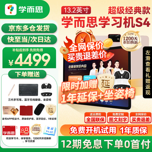 Xueersi Learning Machine S4 Super Classic 2025 New Edition Learning Tablet Primary School to High School Curriculum Synchronization for All Subjects and All Ages AI Computer for Junior High School to Send Exclusive Color Box