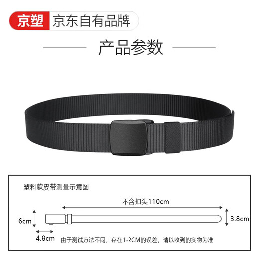 Jingsu canvas belt men's iron-free anti-metal allergy belt that passes security inspection sports outdoor casual pants belt military training belt