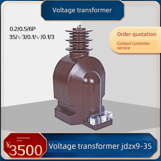 35Kv high voltage transformer single phase Pt Jdzx9-35 indoor cast transformer outdoor Jdzx9-35W upgraded version JDZX9-35W outdoor three winding