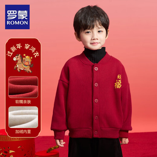 Luo Meng Children's Clothing Boys Red Baseball Jacket Autumn and Winter New Girls New Year's Eve Cardigan Top Red 130