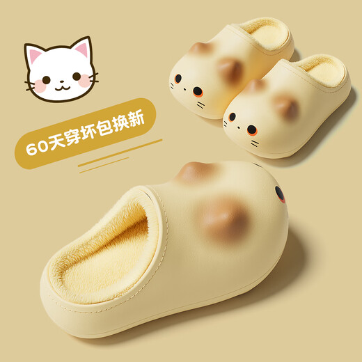 Bermuda Qingchen Waterproof Children's Cotton Slippers 2025 Winter Girls New Cute Indoor Home Warm Anti-Slip Parent-child Cotton Shoes for Women Creamy Yellow 34-35 Children's Standard Code