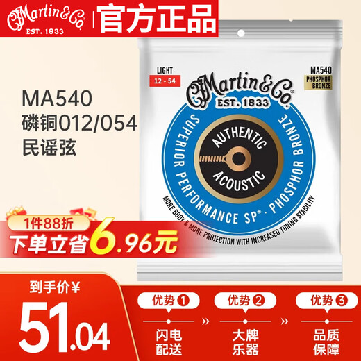 MARTIN MA540 acoustic guitar folk guitar 4100 universal string set phosphor bronze 012/054 folk strings