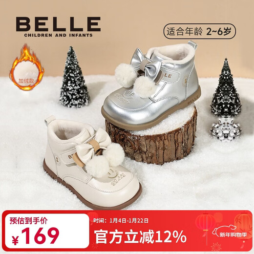 Belle Children's Shoes 2025 Winter Girls Fashion Boots Warm and Velvet Fashion Short Boots Bow Princess Boots Apricot 26