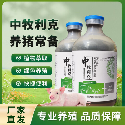 Zhongmu Like specializes in treating diarrhea and intestinal discomfort in piglets 1 bottle