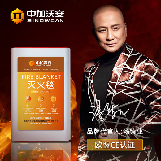 Orange household fire protection national standard CE certification fiberglass fire blanket cloth for kitchen special home luminous orange silicone 1 meter (common type) EU CE certification