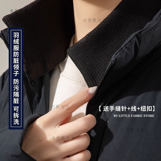 Down jacket collar anti-dirty protective sleeve men's down jacket collar anti-dirty fake collar collar collar protector detachable beige 3-piece threaded one-size-fits-all removable and washable unisex anti-dirty and warm solution