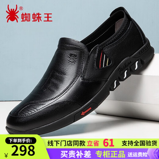Spider King Men's Shoes Business Casual Leather Shoes Men's Genuine Leather Spring and Summer New Men's Leather Shoes Middle-aged Dad Shoes 30725B Black (725) 41 (255mm)